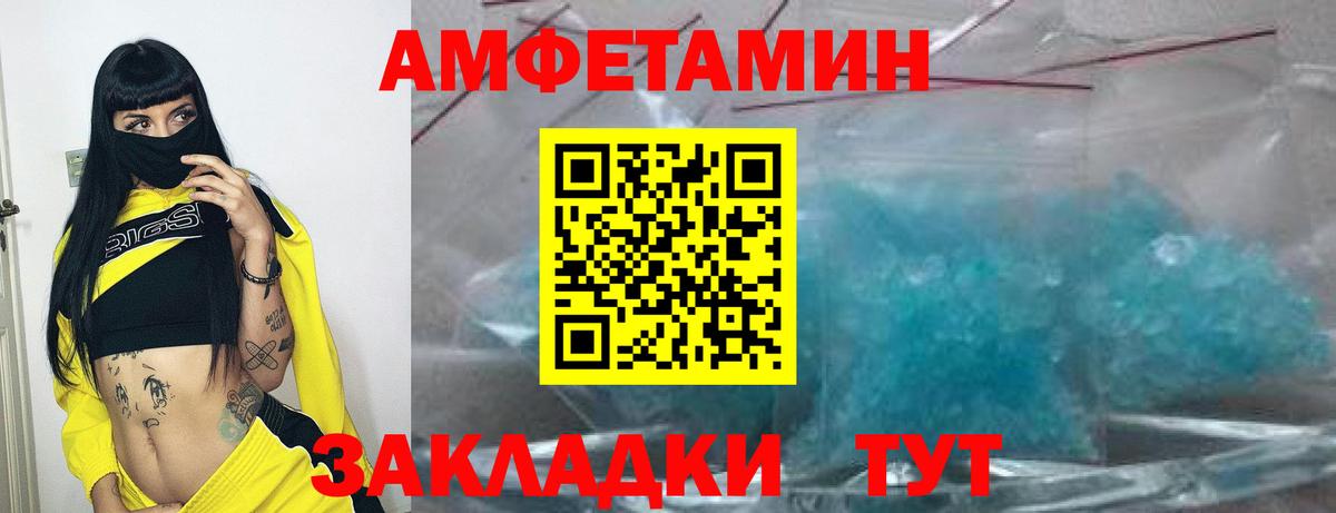 Амфетамин 98% Бугуруслан