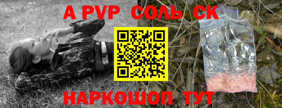Alpha PVP крисы CK Бугуруслан