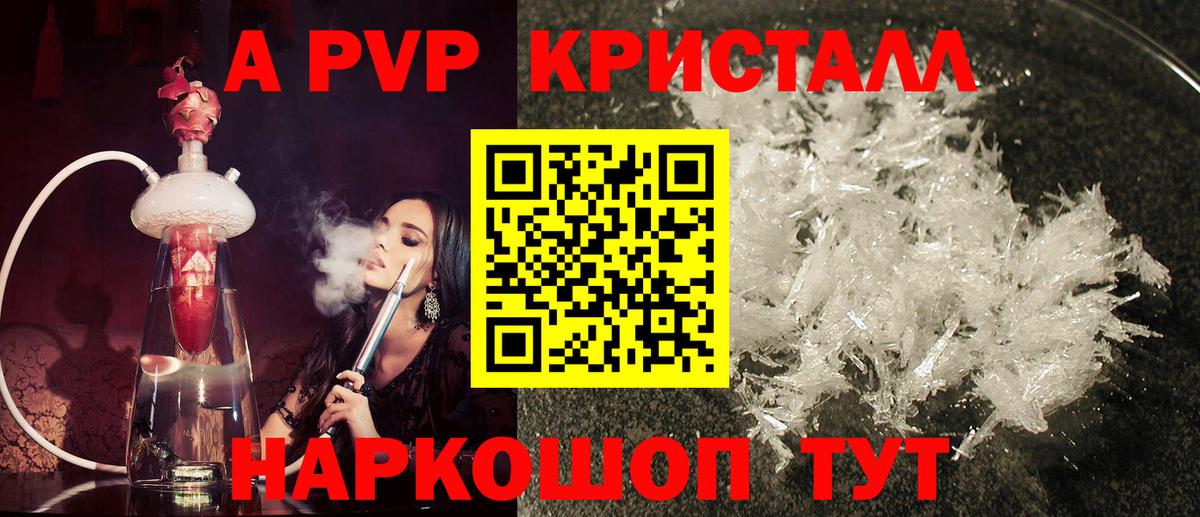 Alfa_PVP Соль  Вход с VPN  A PVP  Бугуруслан  Альфа ПВП СК  A-PVP мука 