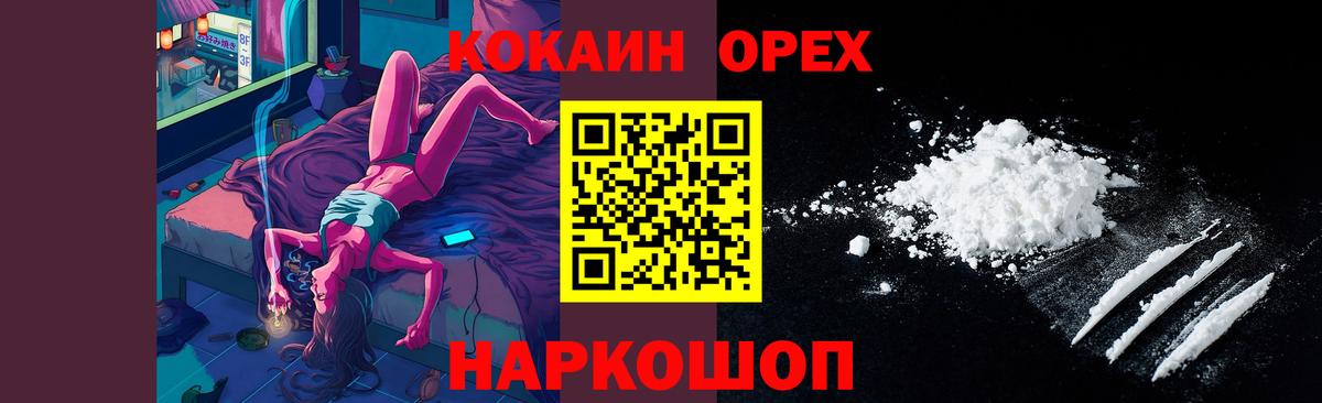 COCAIN VHQ  Вход с VPN  COCAIN FishScale  Бугуруслан 