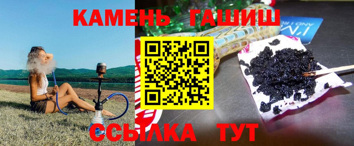 Бугуруслан  ГАШИШ хэш  Вход с VPN 