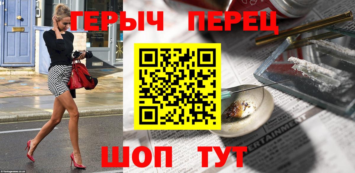 Бугуруслан  Героин  Вход с VPN  ГЕРОИН герыч 