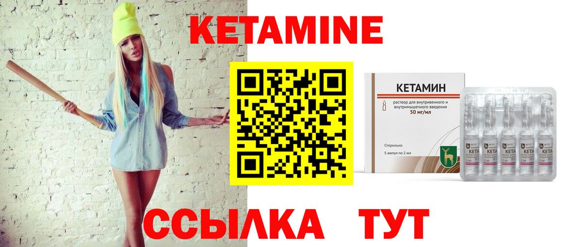 Кетамин VHQ  КЕТАМИН ketamine  Бугуруслан  Вход с VPN 