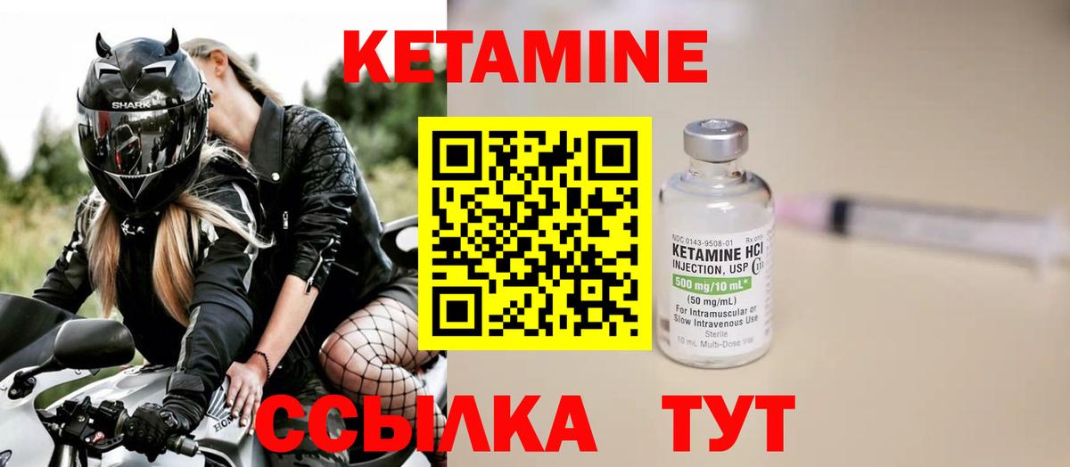КЕТАМИН VHQ Бугуруслан