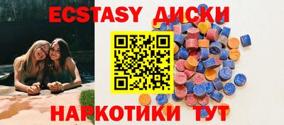ECSTASY Татарск