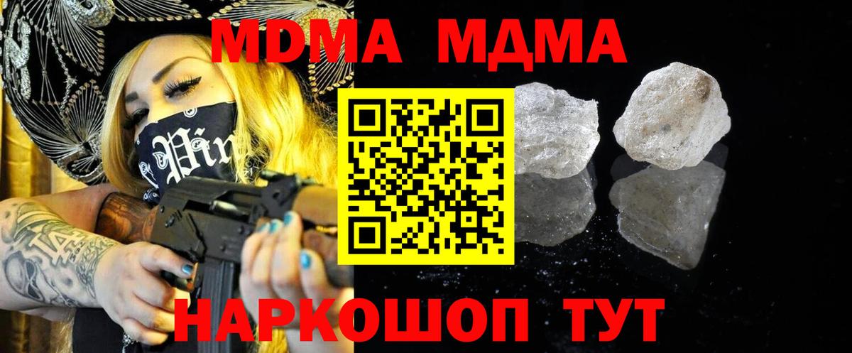 MDMA crystal  Вход с VPN  МДМА VHQ  MDMA  Бугуруслан 