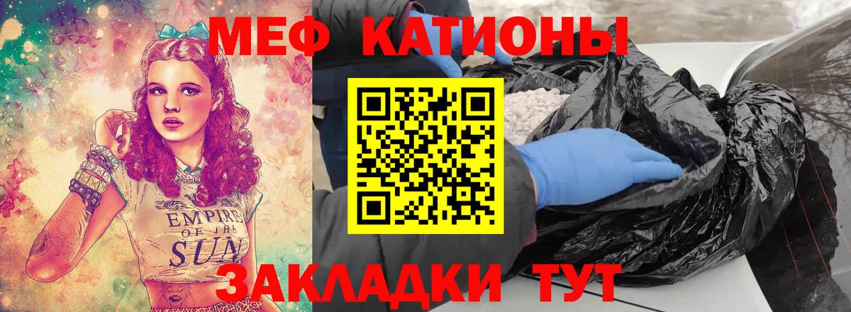 Мефедрон кристаллы Бугуруслан