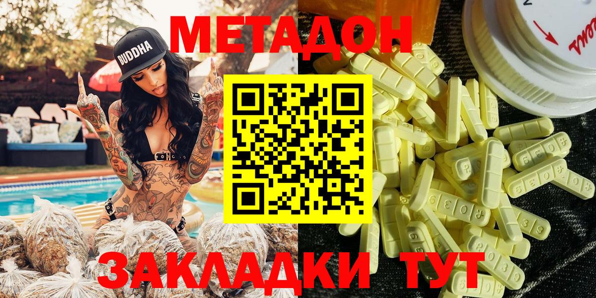 МЕТАДОН мёд Бугуруслан