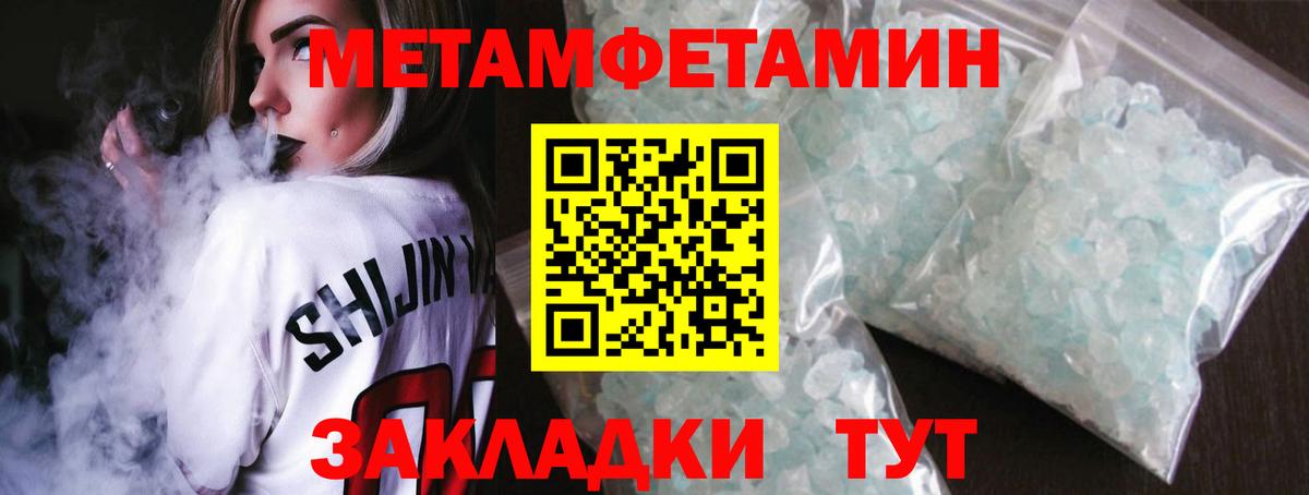 Первитин винт Бугуруслан