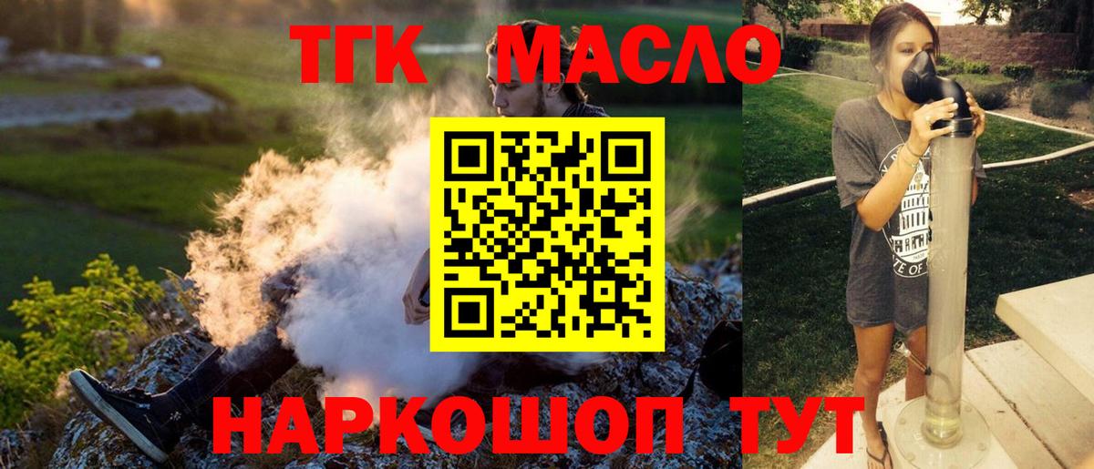 ТГК гашишное масло  Дистиллят ТГК вейп с тгк  хочу наркоту  Вход с VPN  Бугуруслан 