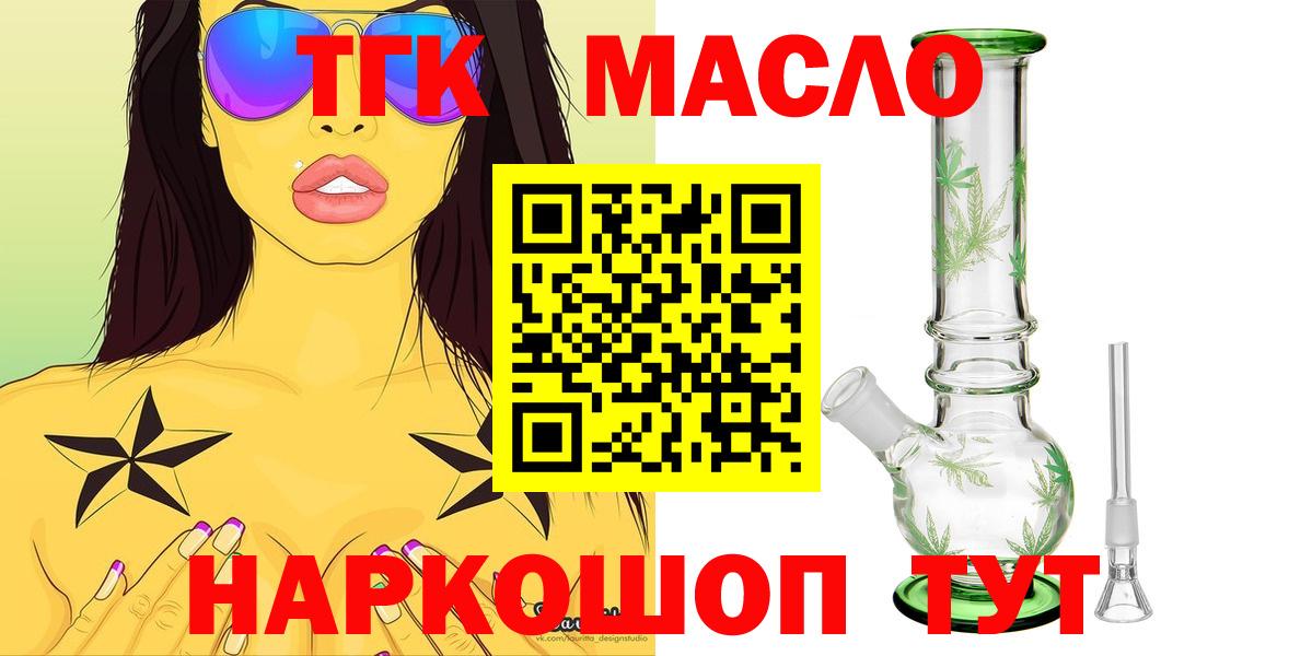 ТГК концентрат Бугуруслан