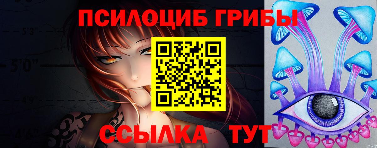 Галлюциногенные грибы ЛСД Бугуруслан